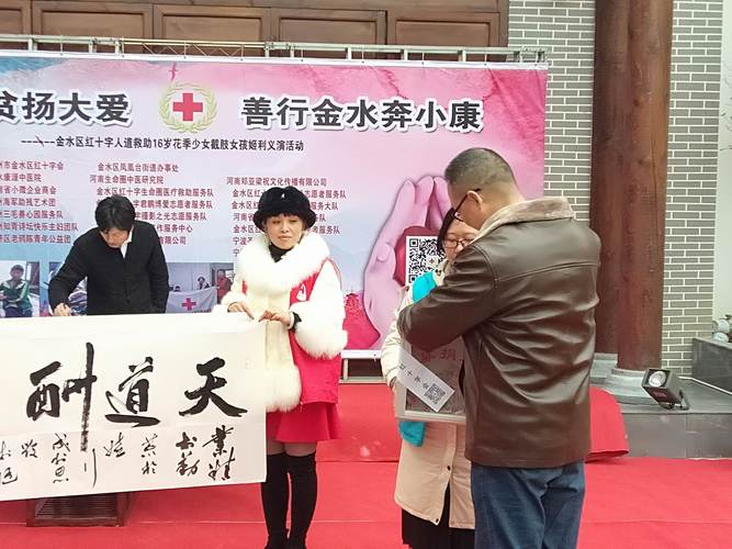 金水区红十字会举办义演活动救助汝州建档立卡贫困户截肢女孩小姬利