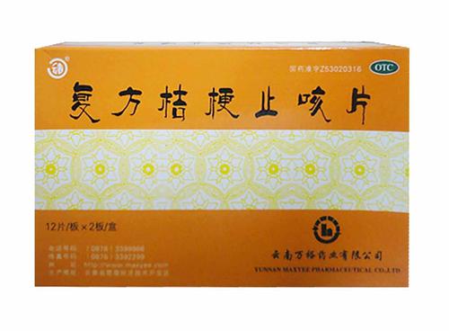复方桔梗片