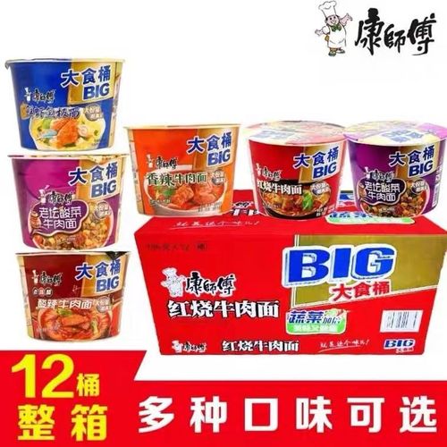 康师傅大食桶方便面红烧老坛牛肉面混装桶装泡面整箱