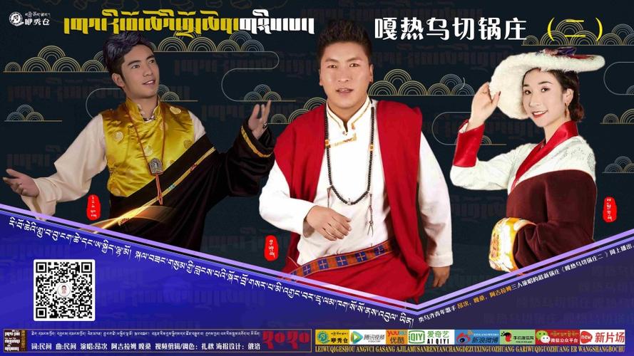 嘎热乌切锅庄2演唱昂次类乌齐嘎桑阿吉拉姆
