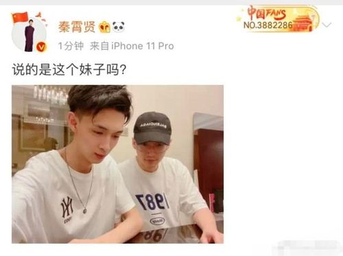 秦霄贤择偶标准大公开,第一条和高筱贝一样,再度澄清