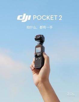 灵眸口袋云台相机大疆djipocket2优惠