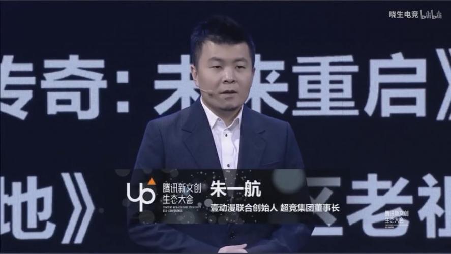 edg夺冠,老板身份曝光!从王思聪到朱一航,为何"地产二