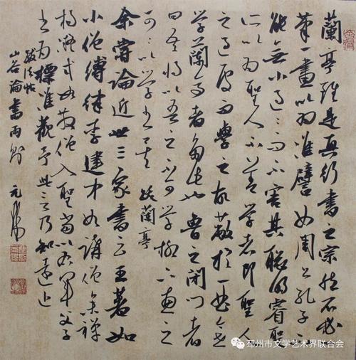 曹元伟书法作品(之一).图片由曹元伟先生提供.