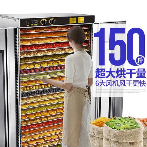 飞天鼠ftianshu24层食品烘干机家用水果烘干机干果机药材蔬菜宠物食品