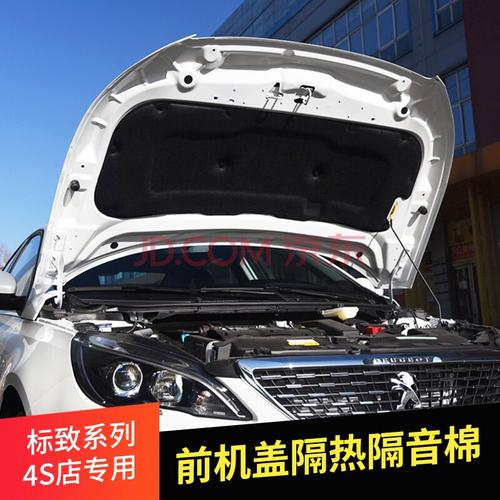 标致标志206/207/307/308/408/508/3008汽车发动机引擎盖汽车改装隔音