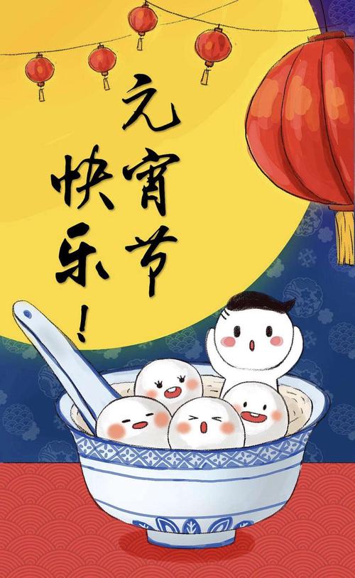 呼兰区幼儿园传统节日系列——《欢乐度元宵》