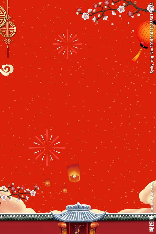 新年中国风喜庆海报背景图片