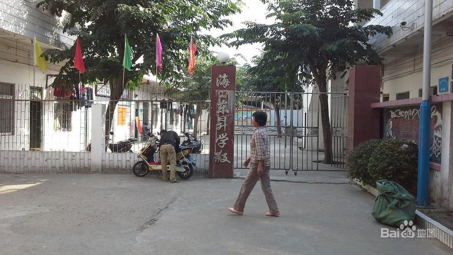海口东升学校