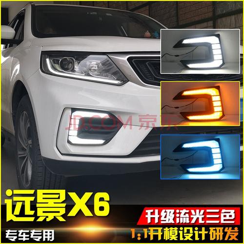 适用于吉利远景x6日行灯前雾灯改装led日间行车灯流光