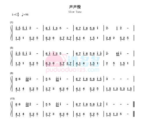 崔开潮《声声慢》钢琴双手简谱
