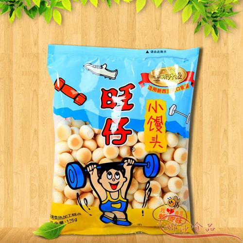 喜欢旺仔小馒头 包邮的还喜欢