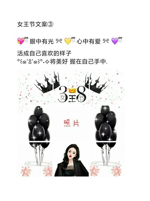 8女神节文案|女王节活动|朋友圈九宫格_九宫格_少女