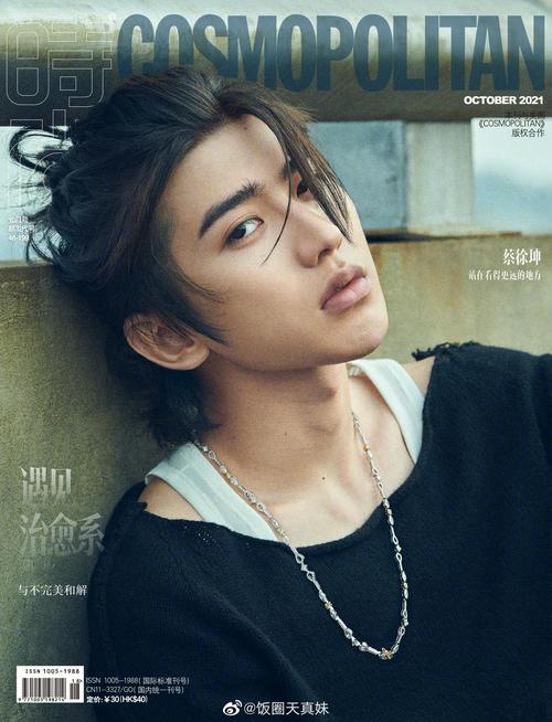 蔡徐坤cosmo十月刊杂志封面,有点美式复古牛仔风格