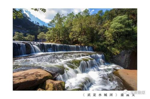 武定:用摄影作品推动水城河乡村旅游助力乡村振兴