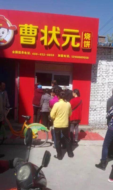 义井南三巷,曹状元烧饼店转让