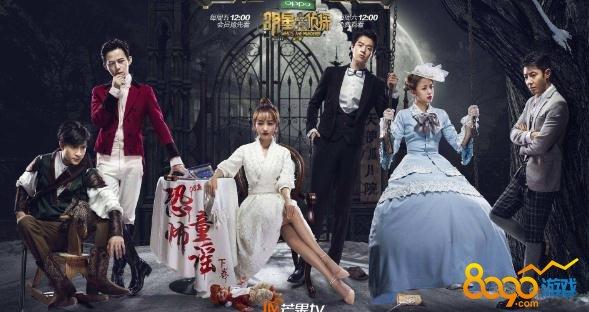 明星大侦探恐怖童谣