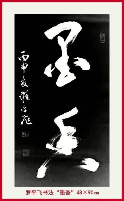 墨香静远对联书法艺术不是具象的再现客观事物,而是抽象的艺术,是