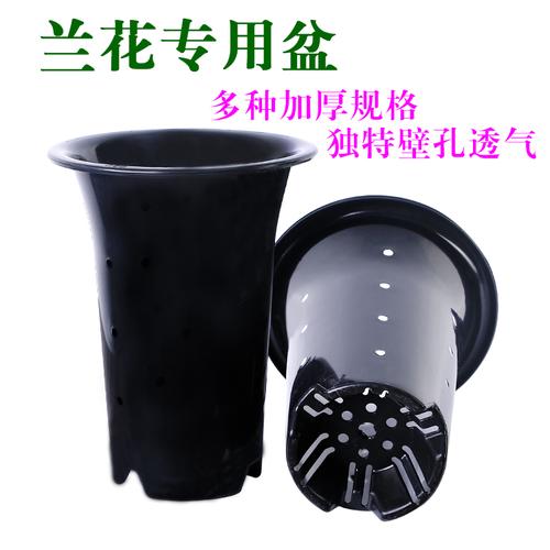 兰花花盆 塑料兰花盆 pp树脂塑料 花盆兰盆特大 超大黑色10个包邮
