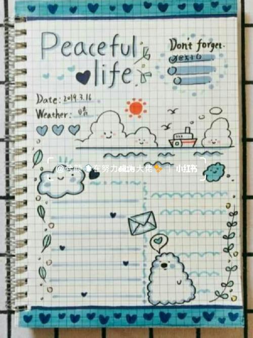 手帐样本_手帐_兴趣爱好_文具手账
