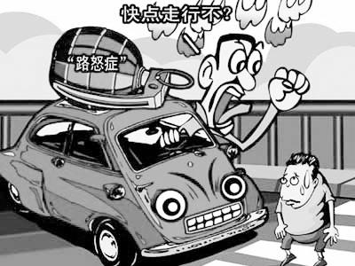 路怒症引发交通事故逐年上升
