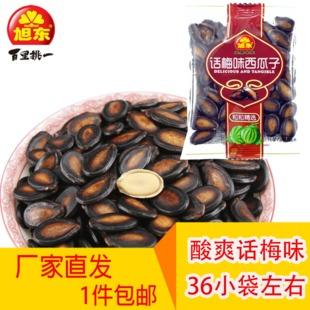 旭东话梅味西瓜子720g小包装百里挑一黑瓜子袋装特产促销包邮
