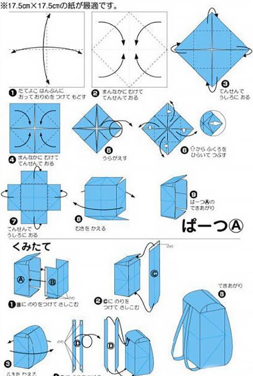手工折纸书包diy图解 折纸包包教程