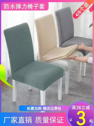 万能家用弹力套套罩子套装用餐凳子连体套餐椅垫桌椅椅套座椅通.