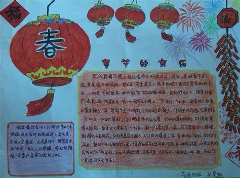 春回大年夜地迎新年手抄报大年夜全