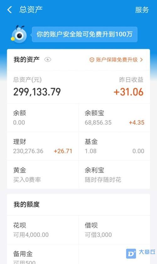 40万放在余额宝一年 余额宝40元有收益吗