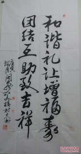 林文敏中国书画家协会会员福建省平潭书法家协会会员平潭老体协会副