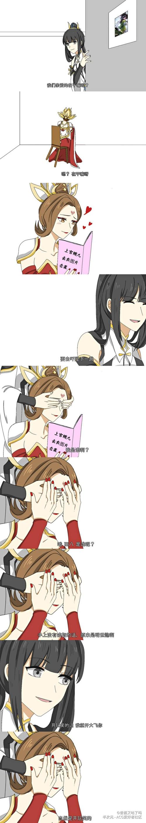 王者荣耀漫画:武婉的猜猜我是谁