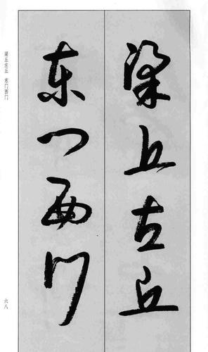 卢定山书法欣赏:蒙学字帖《草书百家姓》,高清大图!