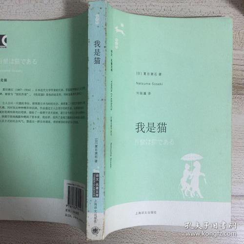 我是猫
