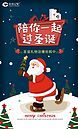 圣诞节元旦节双旦活动海报图片化妆品节日海报图片 微商代理朋友圈