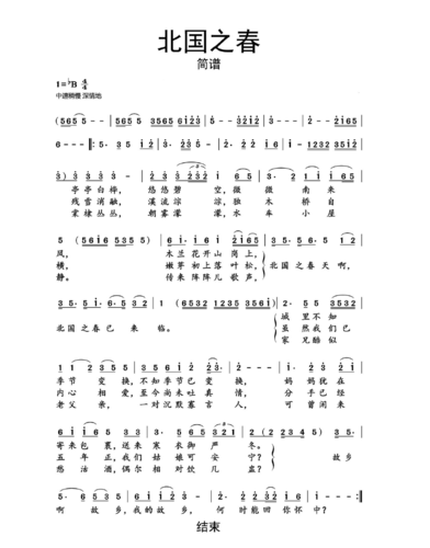 【简谱】北国之春简谱