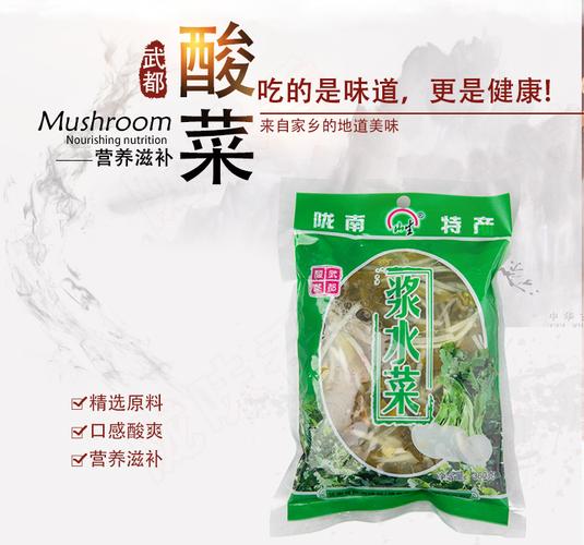 甘肃陇南特产武都酸菜12袋农家自制圆根酸菜浆水酸菜
