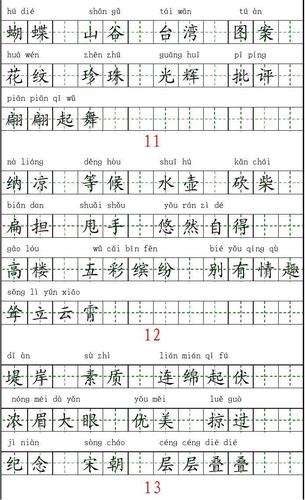 小学二年级语文下册词语表,这次加上了拼音,应该对孩子认字写字更有