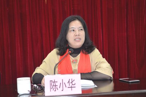 主席陈小华作讲话