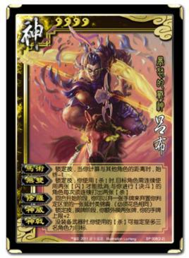 虎牢关神吕布—搜狗百科