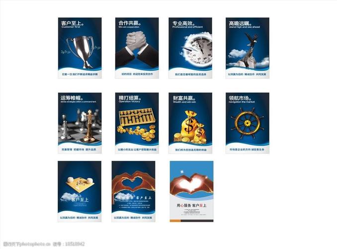 客户至上双赢图片