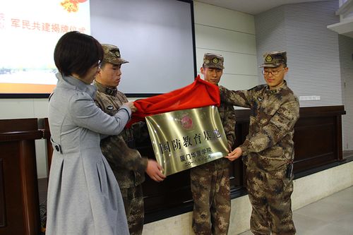 厦门华厦学院与73151部队90分队圆满完成互访活动
