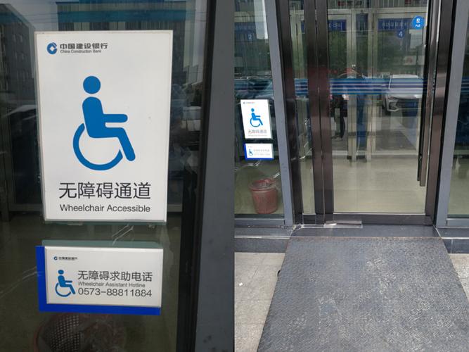 可移动式残疾人无障碍通道己放置,无障碍帮扶电话原先已设置.