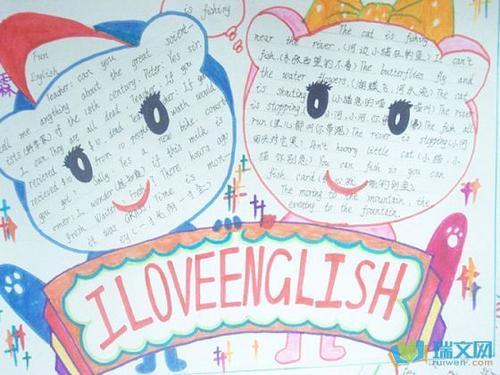 想象的书包英语手抄报 英语英语手抄报