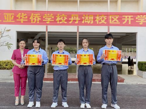 三亚华侨学校丹湖校区中学部2021年春季开学典礼