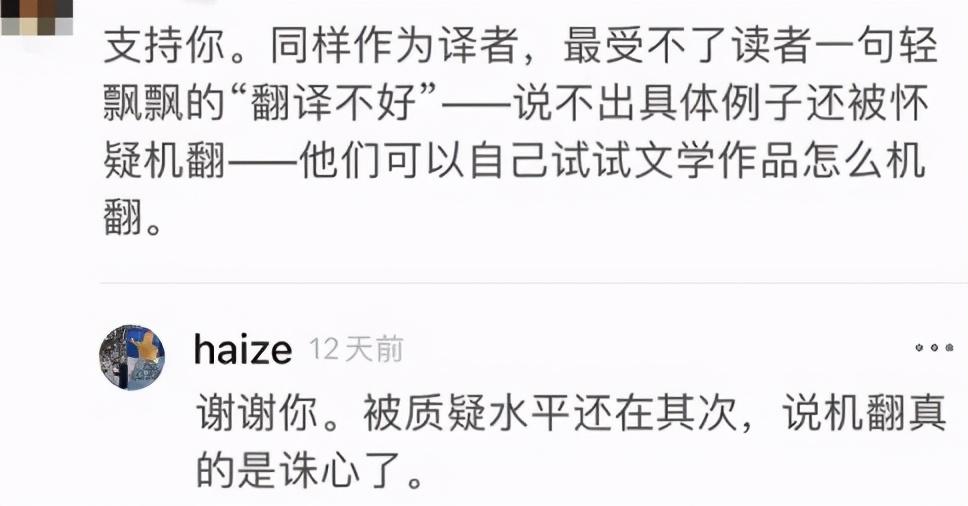 包括业界大佬,从事西班牙文学翻译和研究的学者 汪天艾.