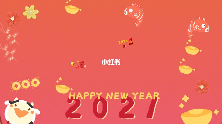 2021心愿_新年去哪玩_跨年文案_素材_文字素材