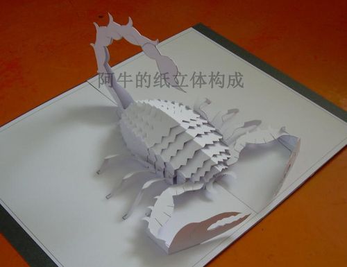 蝎子昆虫仿生立体构成作业纸模型设计素材纸工艺品立体书电子图纸