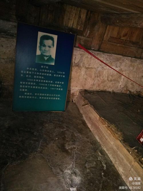 [强媛](236)2020年家在景中(35)贵州市息烽集中营旧址