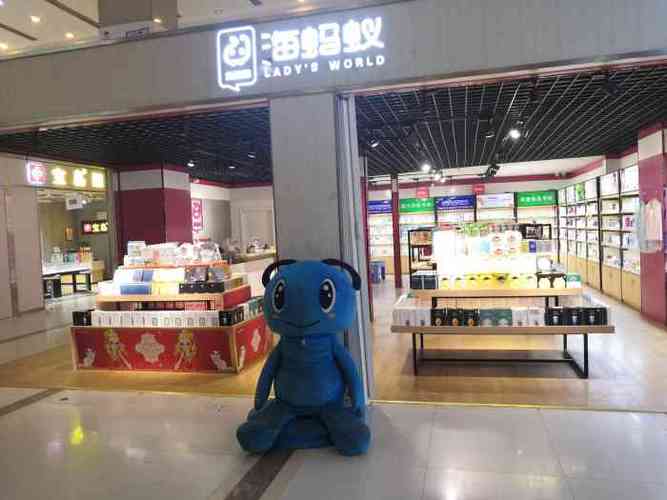 海蚂蚁全球购(新都会环球购物广场店)-"开在新都会环球购物广场一楼